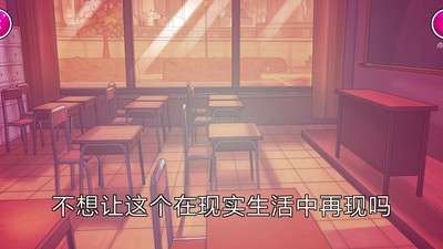 病娇模拟器图5