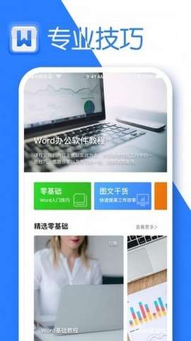 手机文档编辑图3