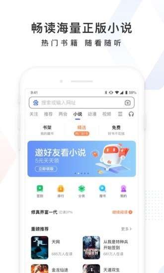 百度搜索图5