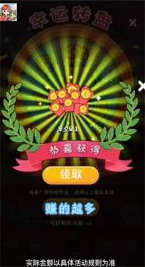 开花店拿红包图2