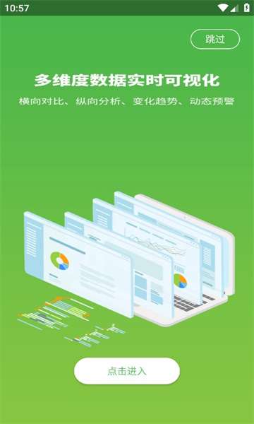 亥步智体图1