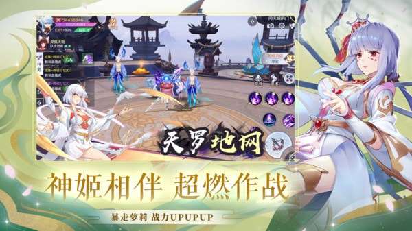 天姬变图5