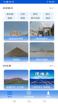 VR全景地图看家乡图3