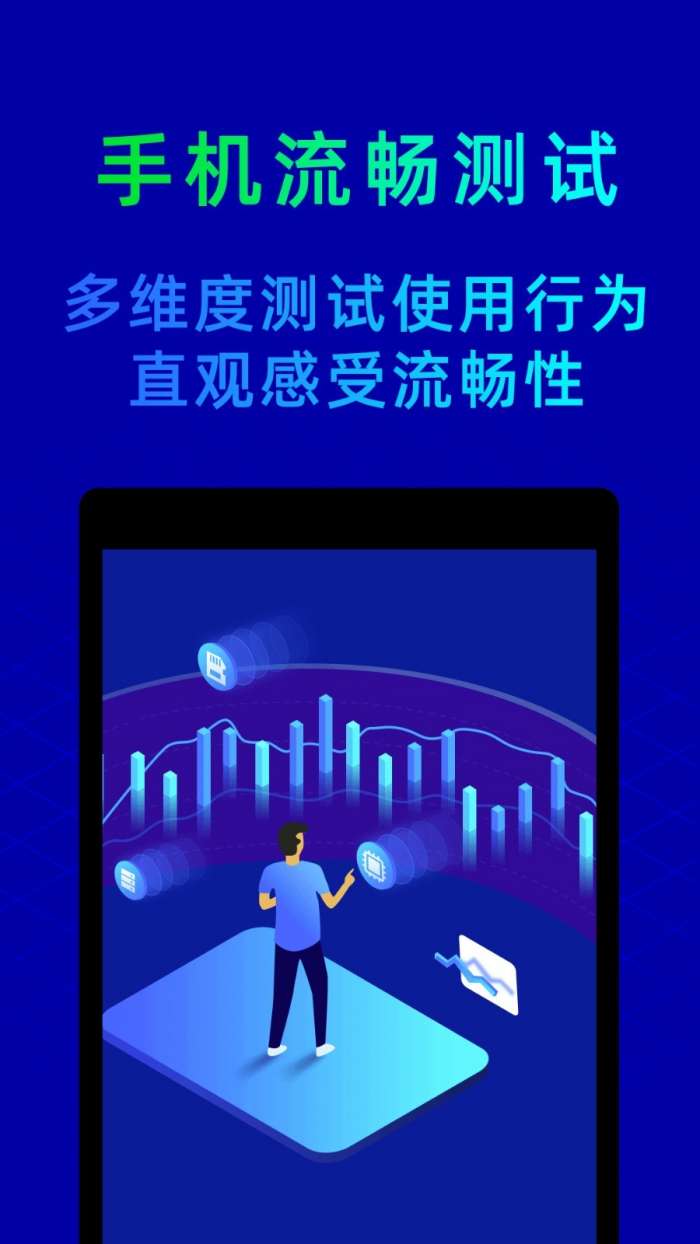 鲁大师图1