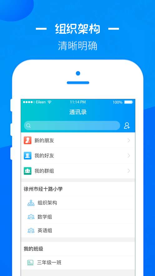徐州智慧教育图1