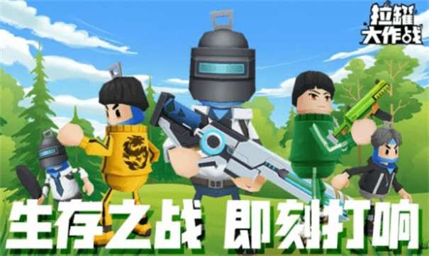 拉罐大作战图3