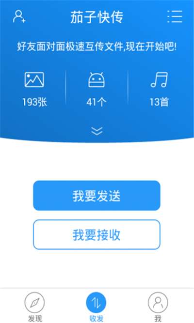 茄子快传老版本图1