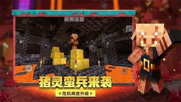 我的世界1.4.4图4