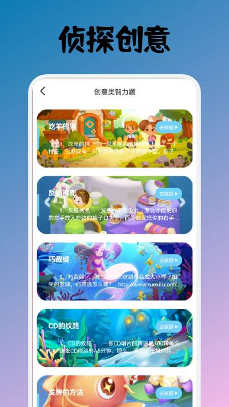 名侦探小宇图2