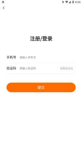 蜜蜂充电助手图4