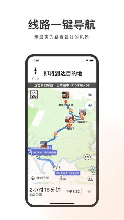 趣兜风海外版图3