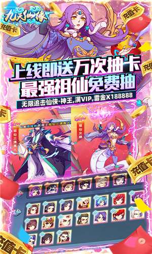 九天仙缘图5