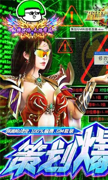 暗黑封魔录GM版图4