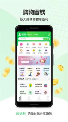 95返利图1