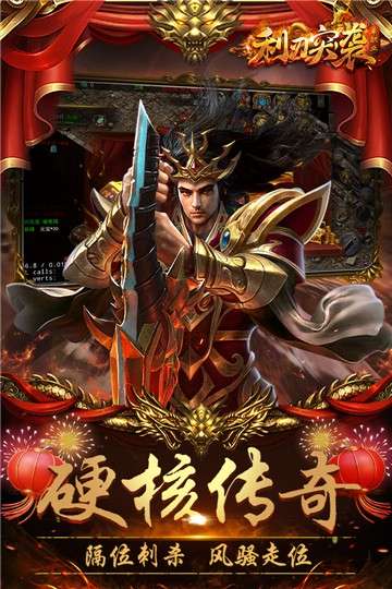 利刃突袭单职业传奇图5