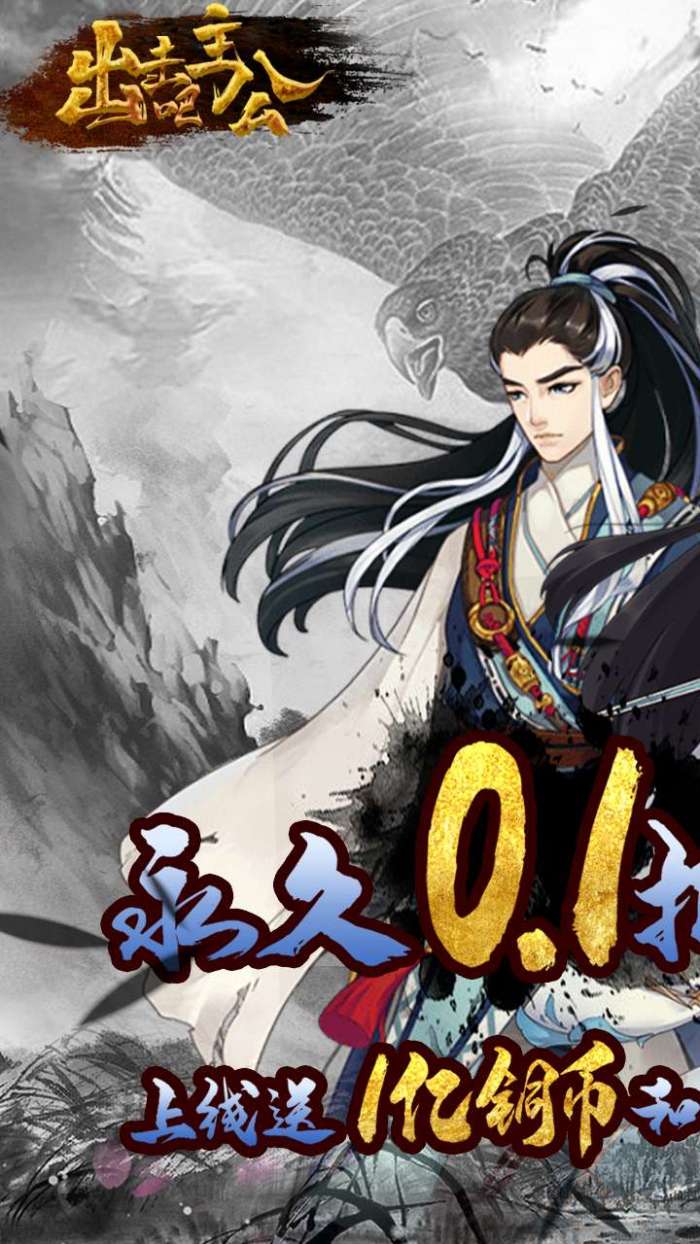 出击吧主公(美女包围0.1折)图1
