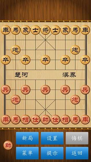 中国象棋(手机版)图3