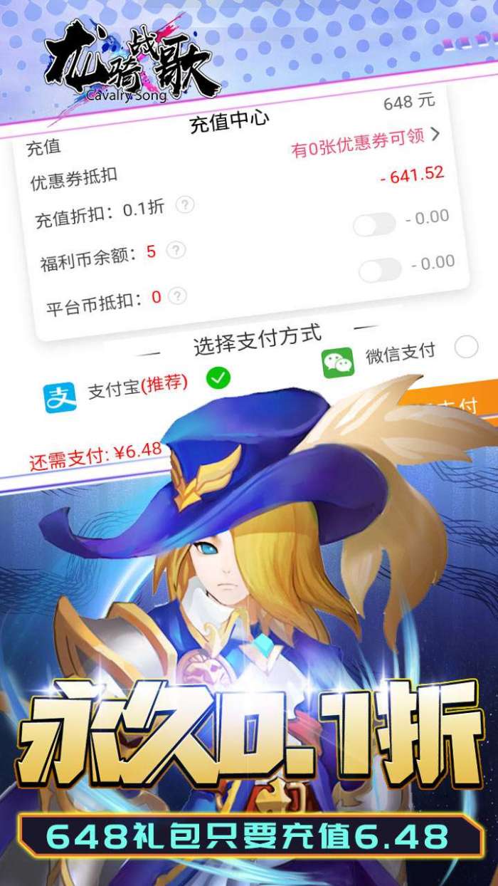 龙骑战歌（超爽内置0.1折扣）图3