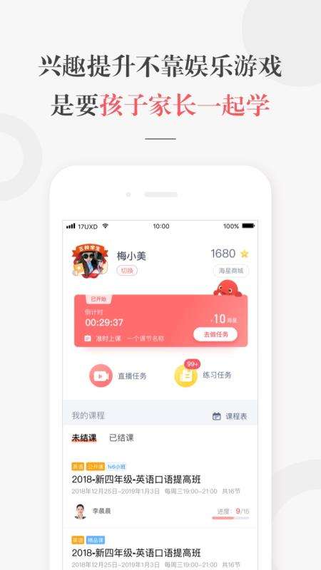 一起学图2
