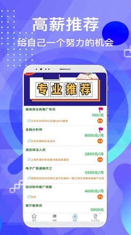 兼职豪图1