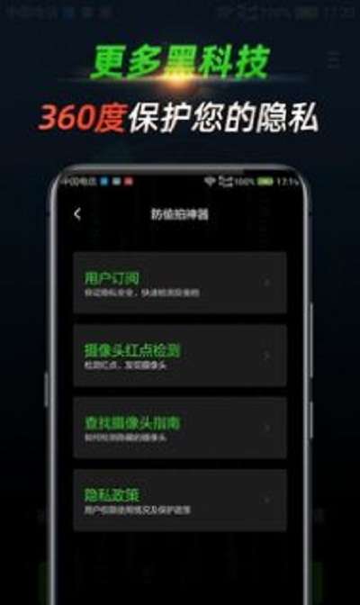 探眼图2
