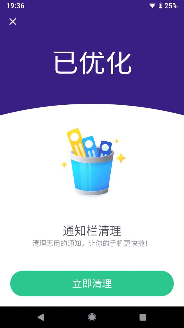 精准清理图1