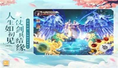 青云诀2深渊幻影图4