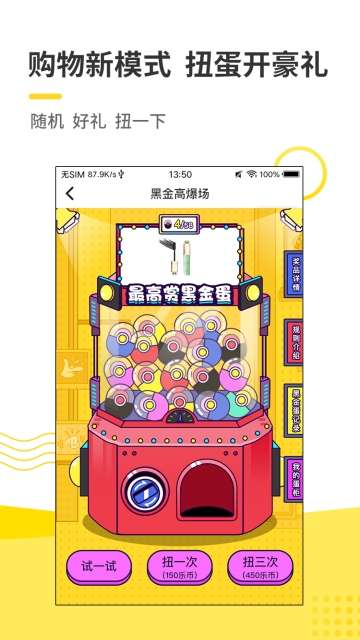 米多乐购图2