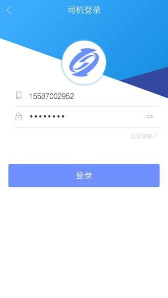宝象智运司机图3