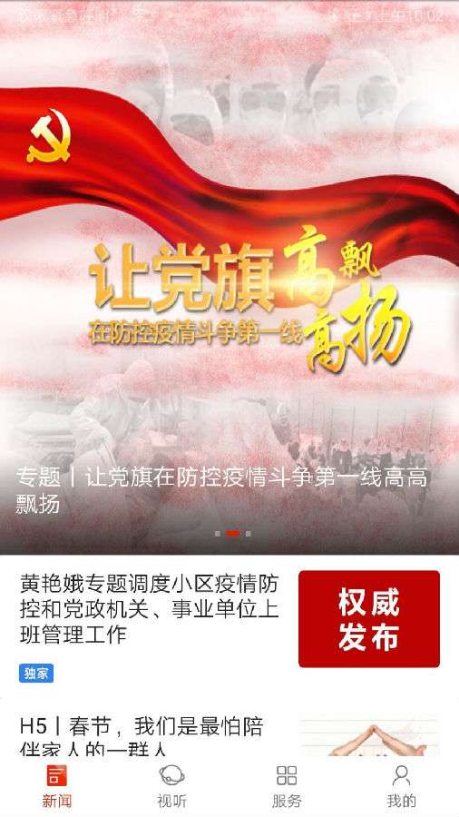 大祥融媒最新版图1