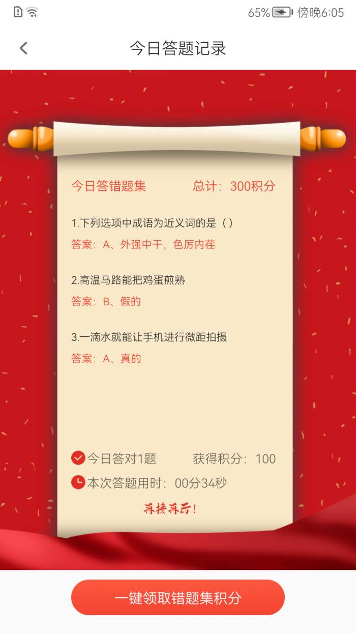 圆梦新征程图3