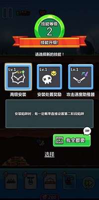 陷阱塔防大师图2