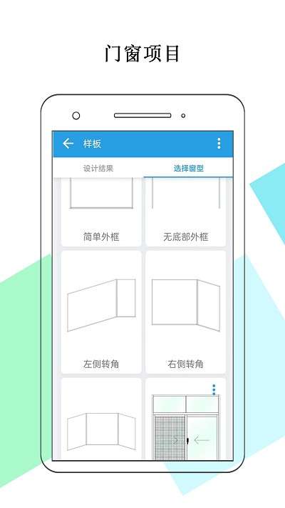 门窗画图算料图3