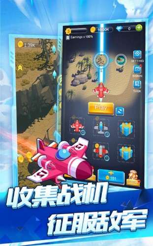 空中战机2020图1