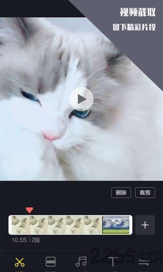 视频剪辑王图1