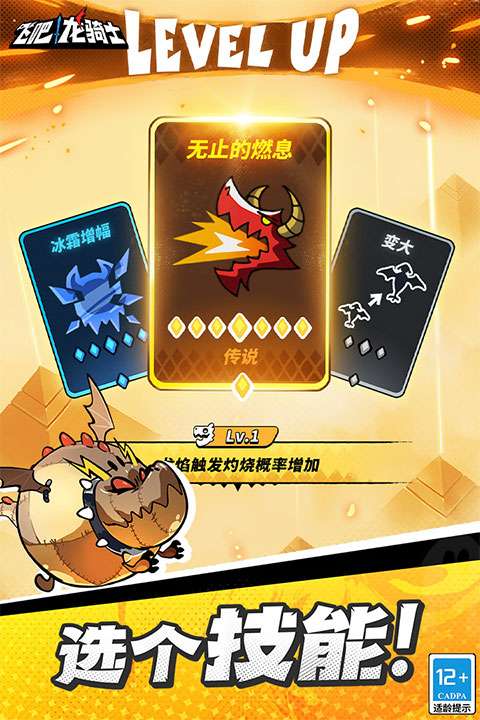 飞吧龙骑士解锁版图2