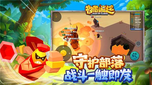 部落崛起最新版图3