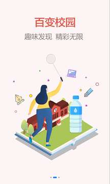 点点智慧图4
