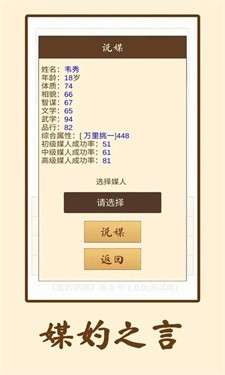 我的宗族图3