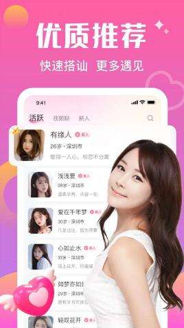 附近对聊图3