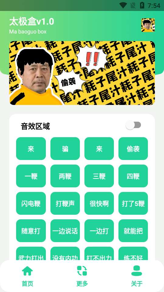 太极盒图2