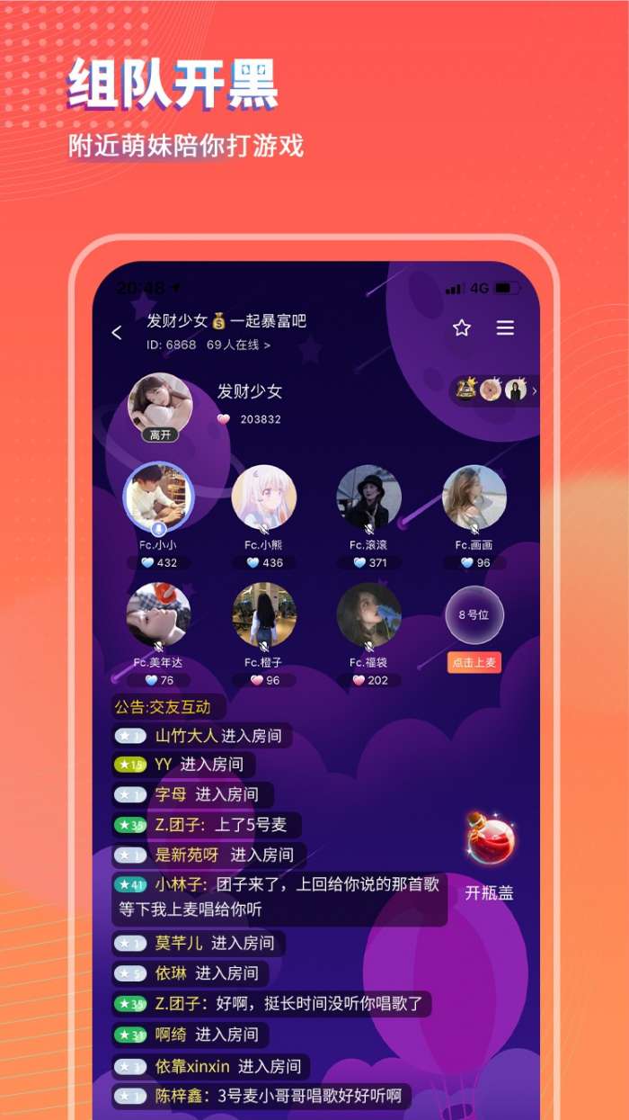 可乐语音图3