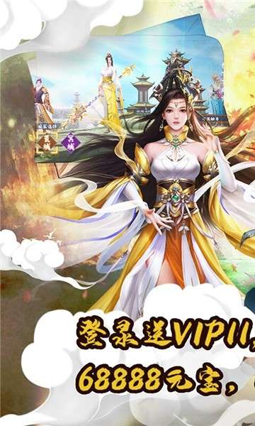 幻剑仙传正式版图1
