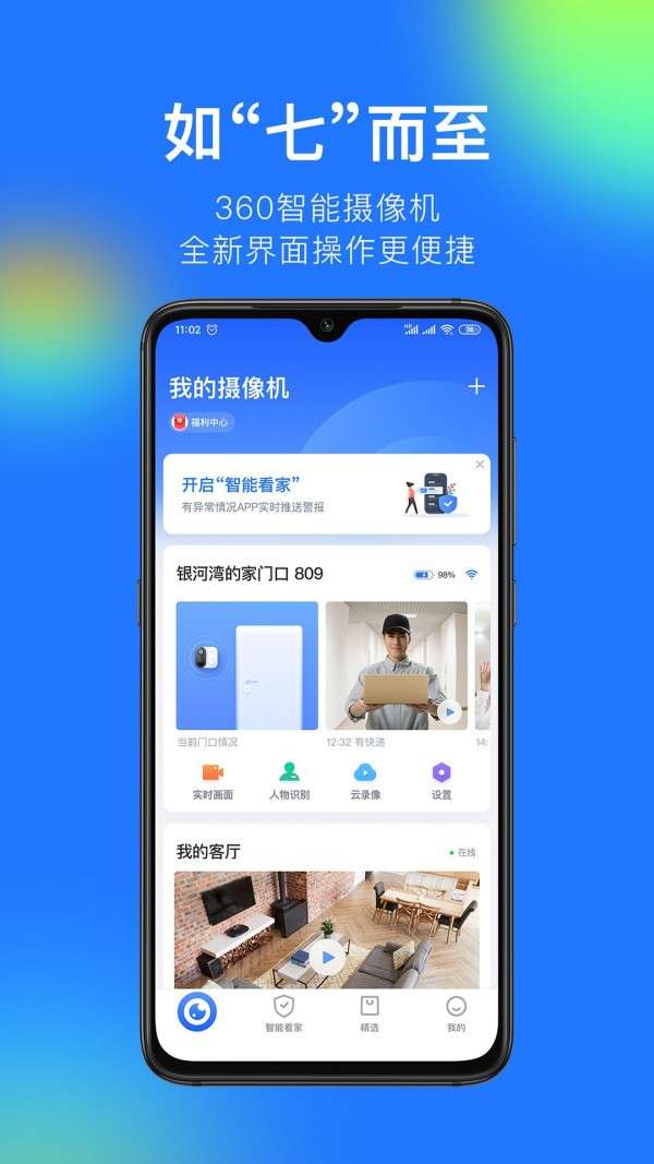 360摄像机图3