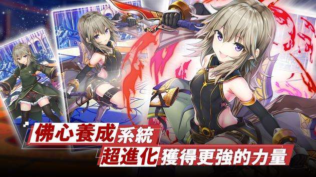 神姬裁決图4