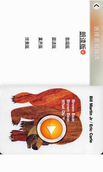 趣听英语绘本 图1