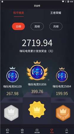 嗨玩电竞图5