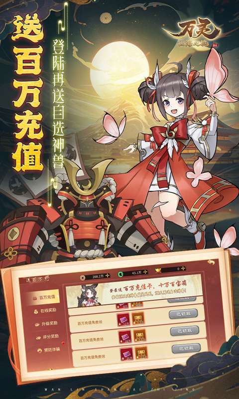 万灵山海之境(送满超技金宠)图4