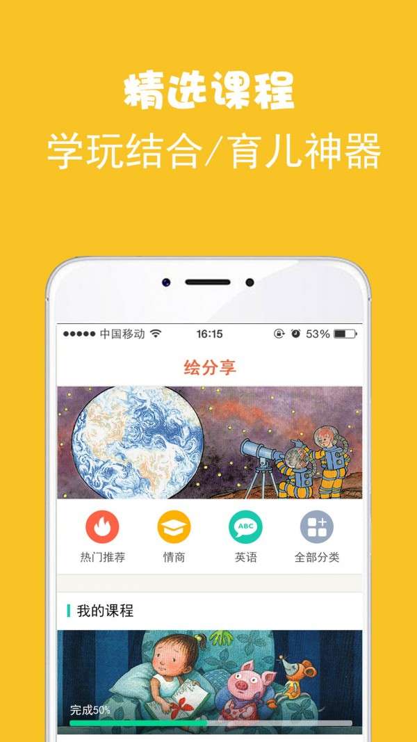 绘分享图2