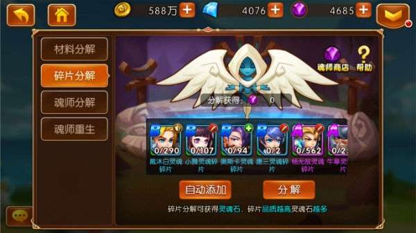 斗罗大陆魂师对决破解版无限钻石图3